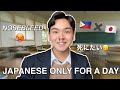 Filipino Students Speak Only Japanese For One Day Challenge