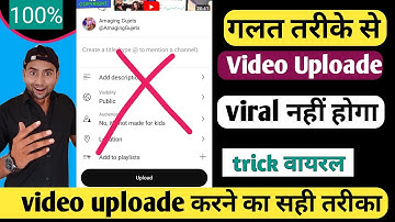 Youtube Videos Upload Karne Ka Sahi Tarika 2024🔥।How to upload video on youtube & Make money online।
