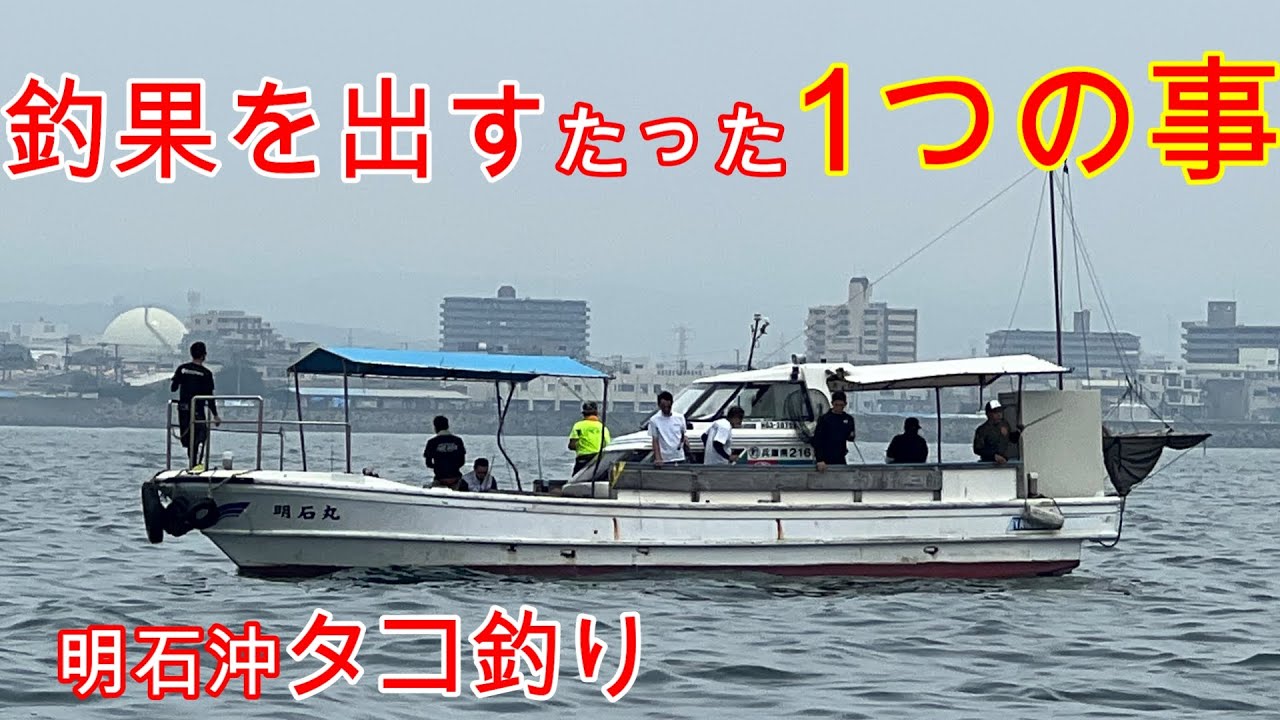 Do this to increase your catch