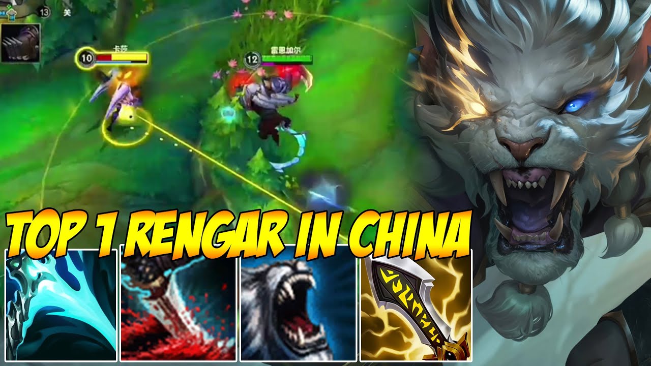 TOP 1 RENGAR IN CHINA WILD RIFT - THE BEST RENGAR PLAYER IN THE WORLD ...