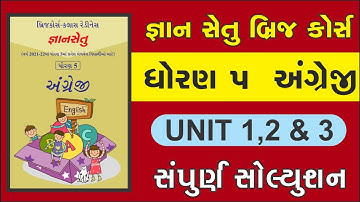 gyan setu | std 5 english unit 1 2 3 bridge course | class readiness