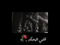 قلبي اليحبكم نسخة مسر عة   