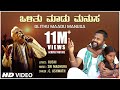 C Ashwath - Olithu Madu Manusa Official Video Song | Sri Madhura | Rushi | BVM Ganesh Reddy | Folk