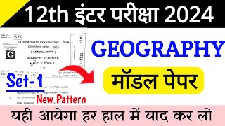 12th Class Geography Model Paper 2024 |Geography Important Ncert Objective Question Class 12