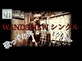 カナリア鳴いた頃に/WANDS【WANDS新曲歌ってみた】