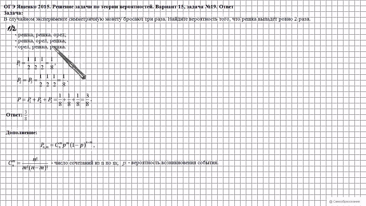 Статистика 7 класс номер 111