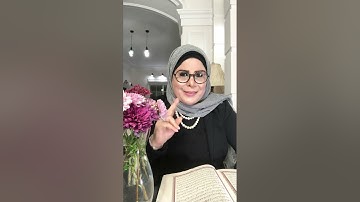 منتصف سورة البقرة الاية 143/ تدبر الصفحة 22
