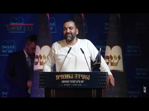 מרגש! אברהם אוחנה אביו של החטוף יוסף חיים, הגיע לועידת ש״ס השנתית והודה לשרי ש״ס על תמיכתם בעסקה.