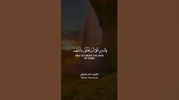 القارئ ماهر المعقلي " قرآن كريم حالات واتس اب دينية 💛