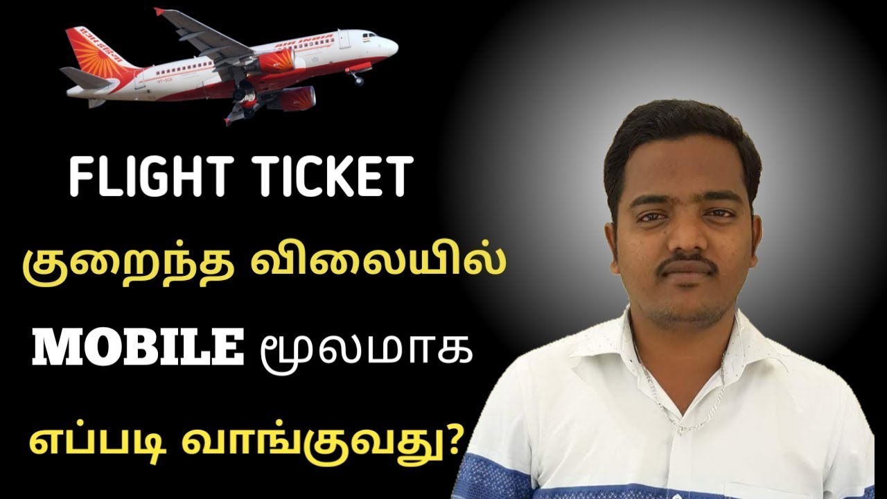 Book Flight Ticket on Cheap Rate In Your Mobile or Pc - YouTube