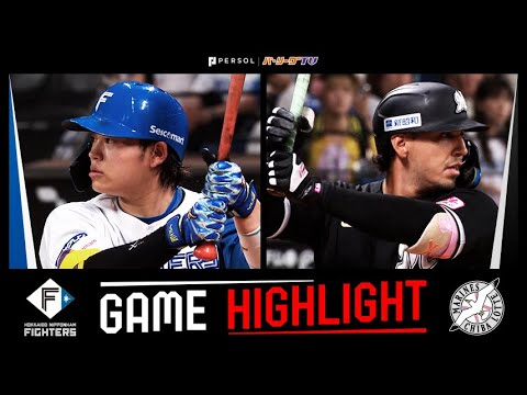 2025年8月14日 北海道日本ハム対千葉ロッテ 試合ハイライト