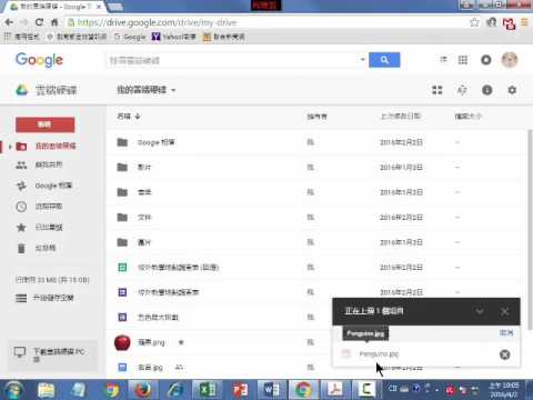 Google Drive 01 雲端硬碟 檔案存放至雲端