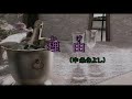 (カラオケ) 理由<わけ> / 中条きよし