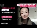「じゃあ死んでみろと」被告の女が“初証言”　旭川17歳殺害【スーパーJチャンネル】(2026年5月29日)
