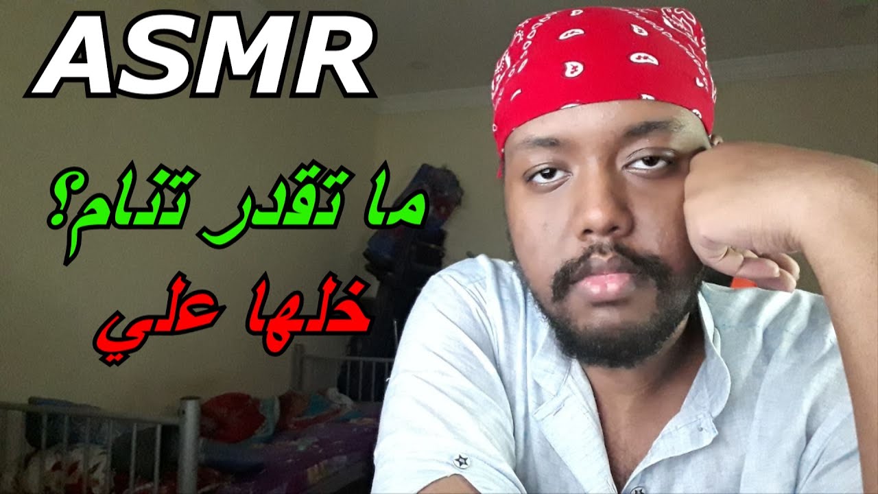 Arabic ASMR | 😴💤همس بيدخلك في سبات عميق | up-close whisper for sleep 😴💤