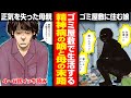 【漫画イッキ見!!】家庭崩壊!! 母親が娘の奴隷!? 妄想に取り憑かれた統合失調症の悲惨な暮らしとは…『「子供を殺してください」という親たち』4話〜6話【犯罪・社会問題・実録・バンチkai・ボイコミ】