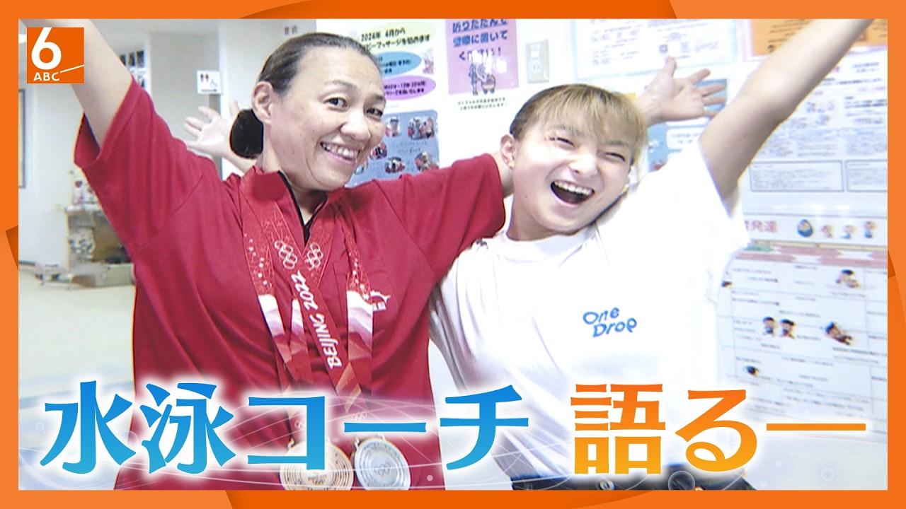【神戸出身】坂本花織選手の幼少期はどんな子？　地元から祝福の声　水泳コーチ「ありがとうと言いたい」