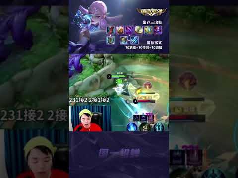 张老三国服2W2貂蝉教学 第十七集
