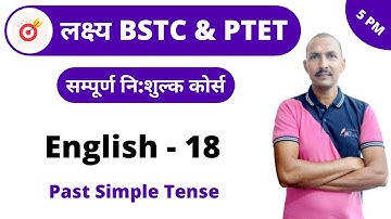 [18] BSTC & PTET Crash Course | English Online Class | Past Simple Tense In English Grammar