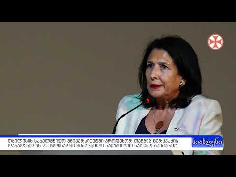 პროფესორ თენგიზ ცერცვაძის დაბადებიდან 70 წლისადმი მიძღვნილი საიუბილეო საღამო გაიმართება