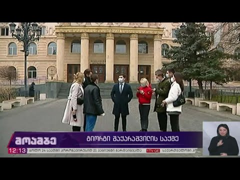 სასამართლო პროცესი