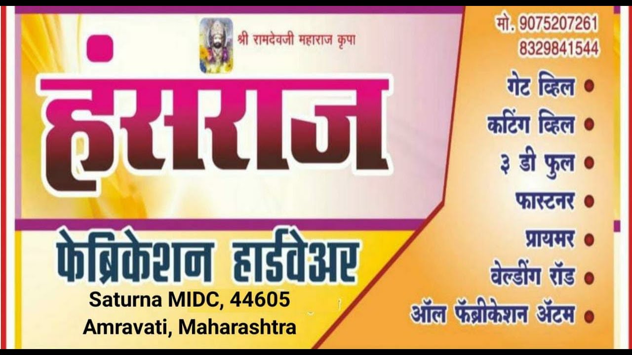 HANSRAJ FABRICATION HARDWARE & WHOLESALER AMRAVATI SHOP FIRST