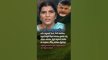 Lakshmi Parvathi Questions CBN on PTMs: Is It Just to Criticize Jagan? | Ap politics