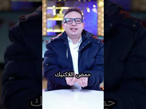 عيد سعيد الفسيخ مفيد هنتكلم عن احلي واجمل اكله في العيد