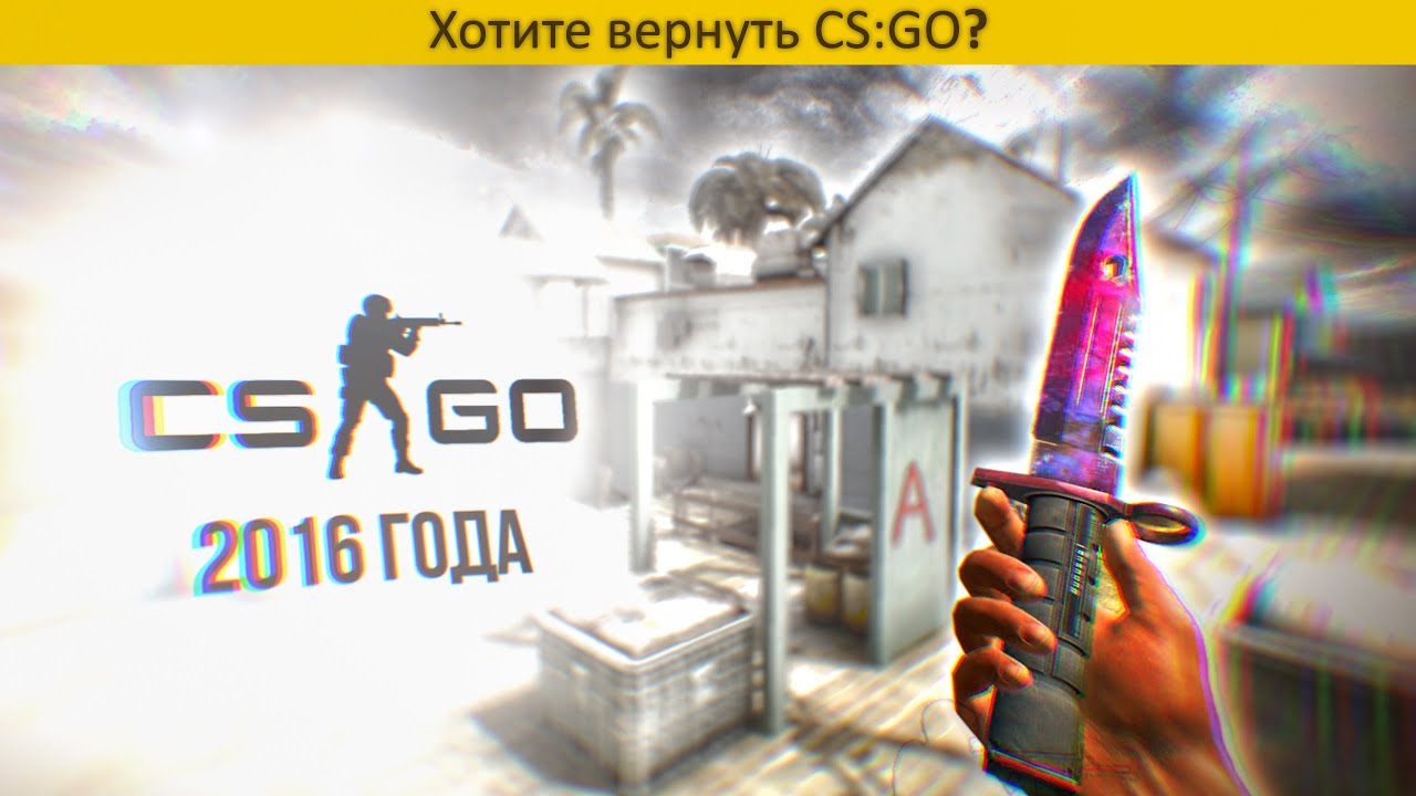 Почему Я УШЕЛ В CS:GO 2016 Года (на время...) - YouTube