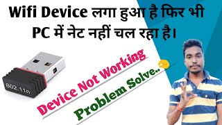 PC Me USB WiFi Device Work Nahi Kar Raha Hai -USB Wifi Adapter Not Working In Window 7,8,10 || screenshot 4