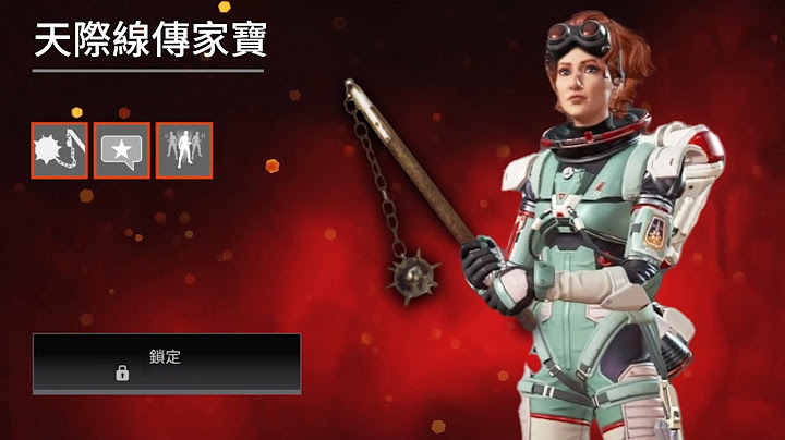 17季傳家寶揭曉! 天際線流星鎚 - 天天要聞