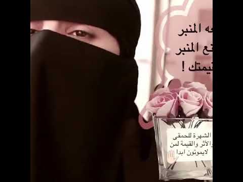 شاهد واسمع الشهرة للحمقى والأثر والقيمة لمن لا يموتون ابدا