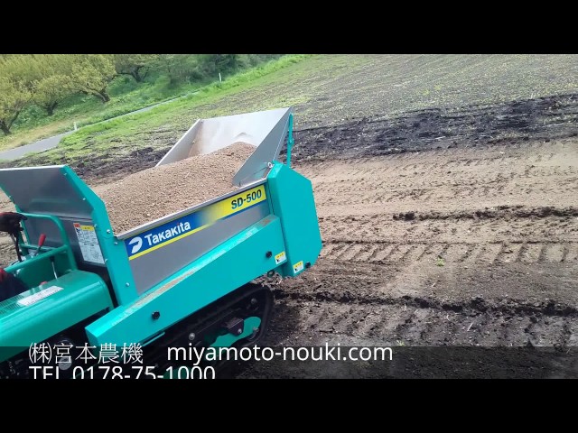 タカキタ 自走マニアスプレッタ SD-500 納品動画です。 - YouTube