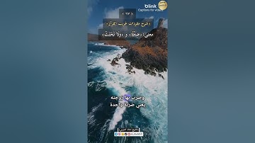 معنى:(ضِغْثًا)و(وَلَا تَحْنَثْ),٦٧-شرح مفردات غريب القرآن،سورة ص،الشيخ خالد الحرمي.#غريب_القرآن
