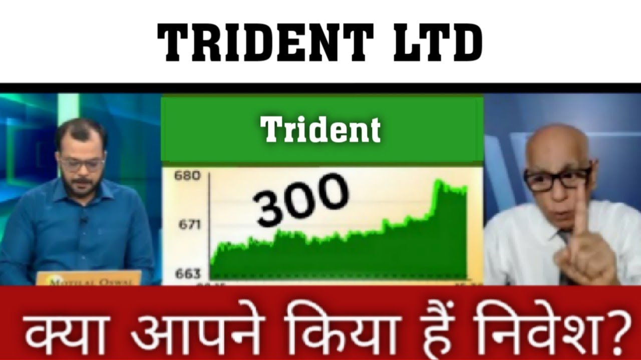 Trident 2025 | Trident News Today | Trident Share Latest News | Trident Share News
