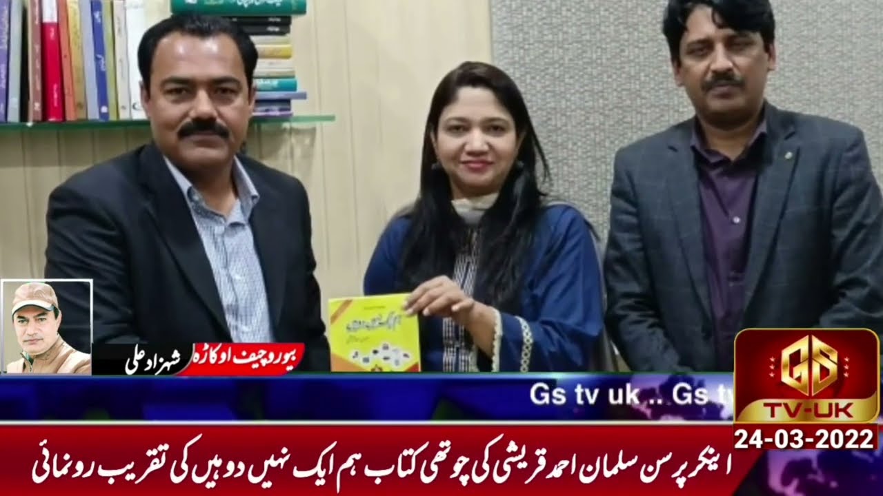 Breaking News UK - GSTVUK Latest Headlines 25 March - Latest News