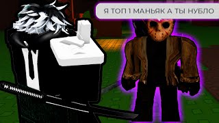 видео: 😈ЗАТРОЛЛИЛ САМОГО ТОКСИЧНОГО КИЛЛЕРА | Forsaken картинка: 😈ЗАТРОЛЛИЛ САМОГО ТОКСИЧНОГО КИЛЛЕРА | Forsaken