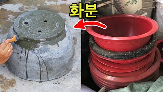 DIY : 나만의 시멘트 화분 만들기