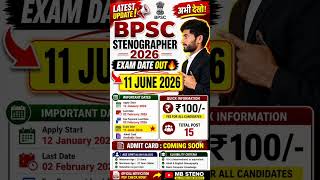 BPSC STENOGRAPHER EXAM DATE OUT 2026 #motivation #stenograper #mb steno