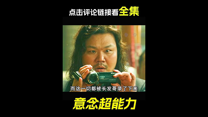 男人能用意念控制物體移動，科幻，奇幻，超能力，電影，解說