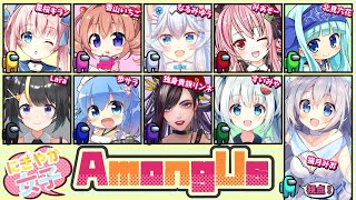 【#AmongUs】#にぎやか女子アモアス【Vtuber / 猫月みお視点】