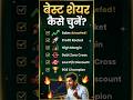 6 Rules Se Multibagger Pakdo #stockmarket #tradingtips #intradaytrading