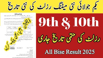 9th & 10th Class Result 2025 Date Announced | Board Notification Out Today