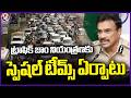 We Are Deploying Special Teams To Prevent Traffic Disruption In Hyderabad : DGP CV Anand | V6 News