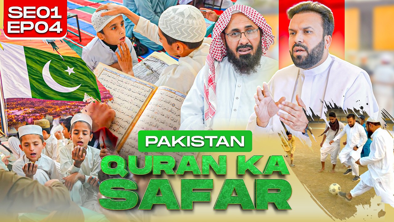 Quran Ka Safar | Pakistan 🇵🇰 Why do we memorize the Quran? ✨ SE01 EP04