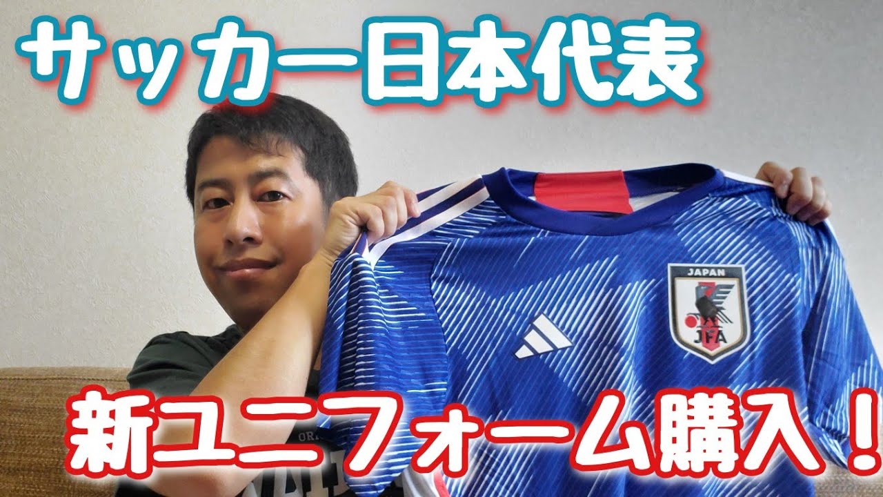 サッカー日本代表 2022 メモリアル ホーム オーセンティックユニフォーム　L