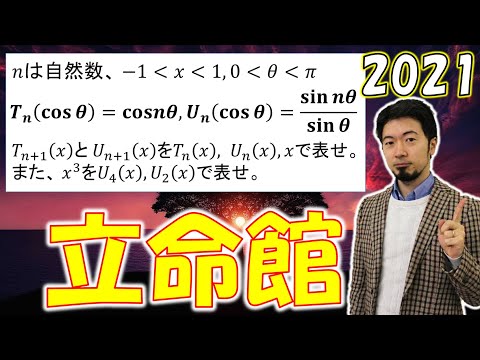塾講師オリジナル数学解説 全問動画付! 立命館 2021～24 高校入試 過去問 塾講師の全問解説 数学 立命館 高校 2023 高校入試 過去問 - YouTube