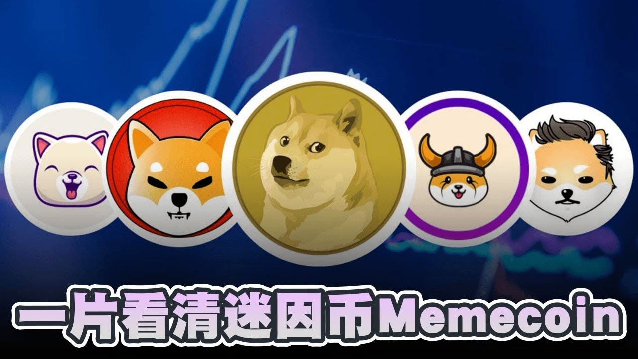 KuCoin 交易所或將上市的10 個新加密貨幣| 區塊鏈| 鉅亨號| Anue鉅亨