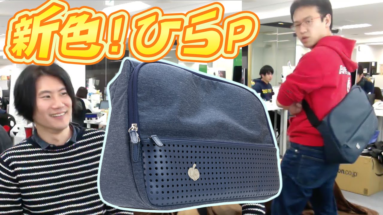 ひらくpcバッグ 本日 2 15 より販売開始 Appbank