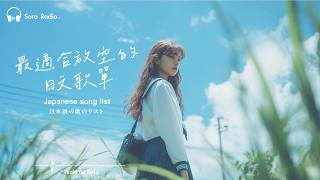 Download lagu Japanese R&B|最適合放空的日文歌單・輕鬆度過每一天🎶|J-POP|Chill| 放鬆#放鬆音樂 #relaxingmusic #chill #japanesemusic